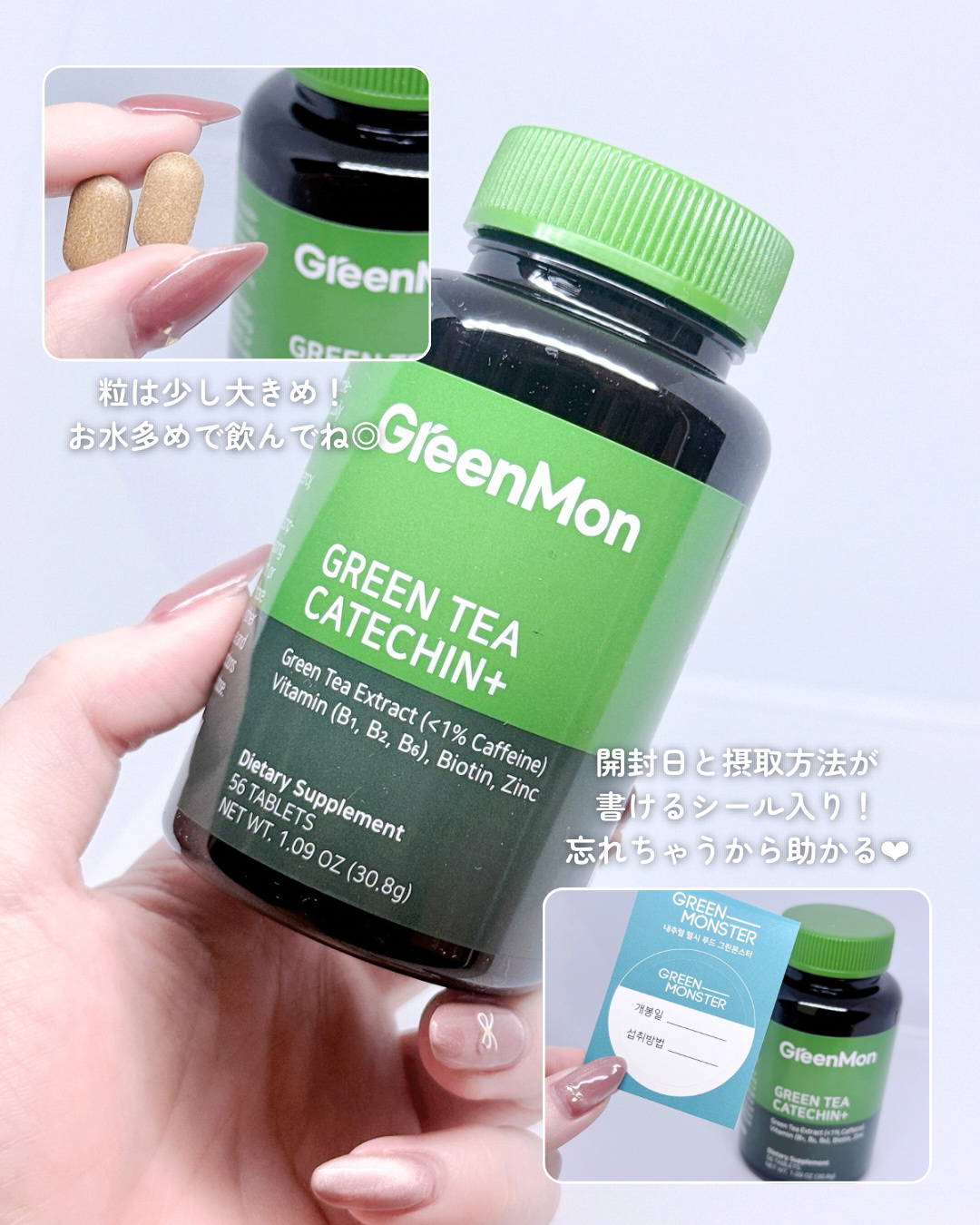 緑茶カテキン＋/グリーンモンスター/ボディサプリメントを使ったクチコミ（3枚目）