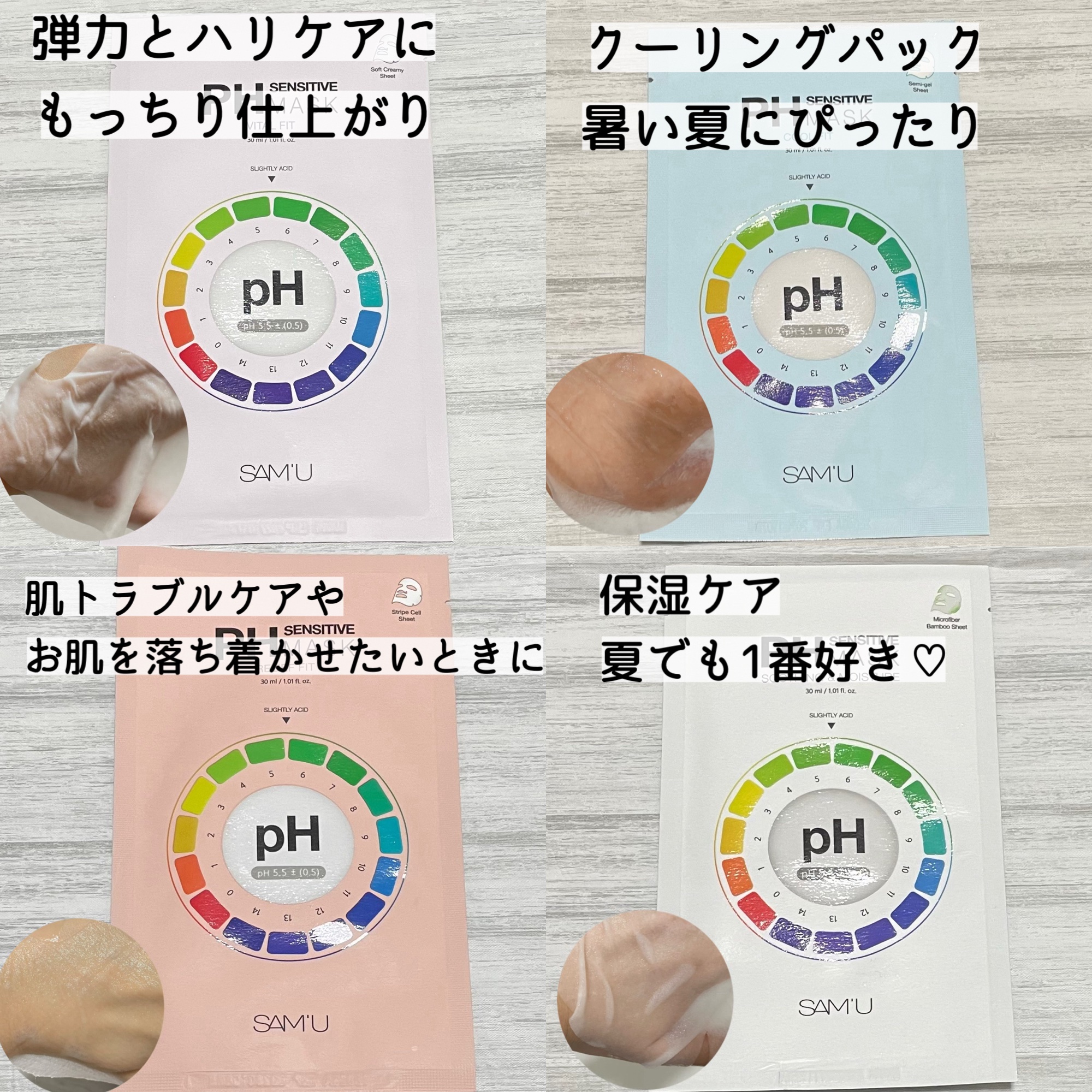 PHセンシティブマスク リリーフフィット 5枚入/SAM'U/シートマスク・パックを使ったクチコミ（2枚目）