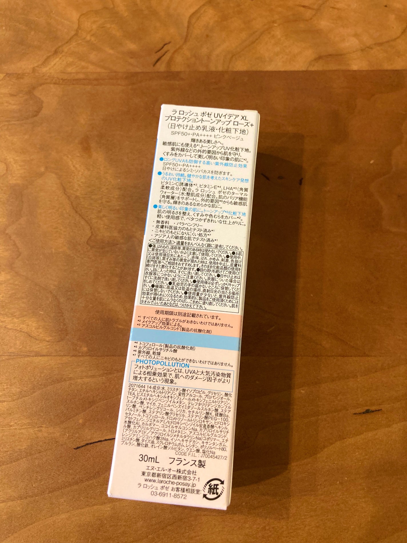 UVイデア XL プロテクショントーンアップ ローズ+/ラ ロッシュ ポゼ/日焼け止め・UVケアを使ったクチコミ(3枚目)