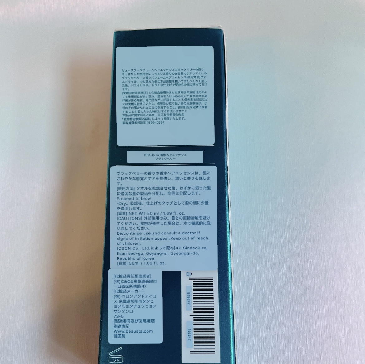 パフュームヘアエッセンス ブラックベリー/BEAUSTA/ヘアワックス・クリームを使ったクチコミ（2枚目）
