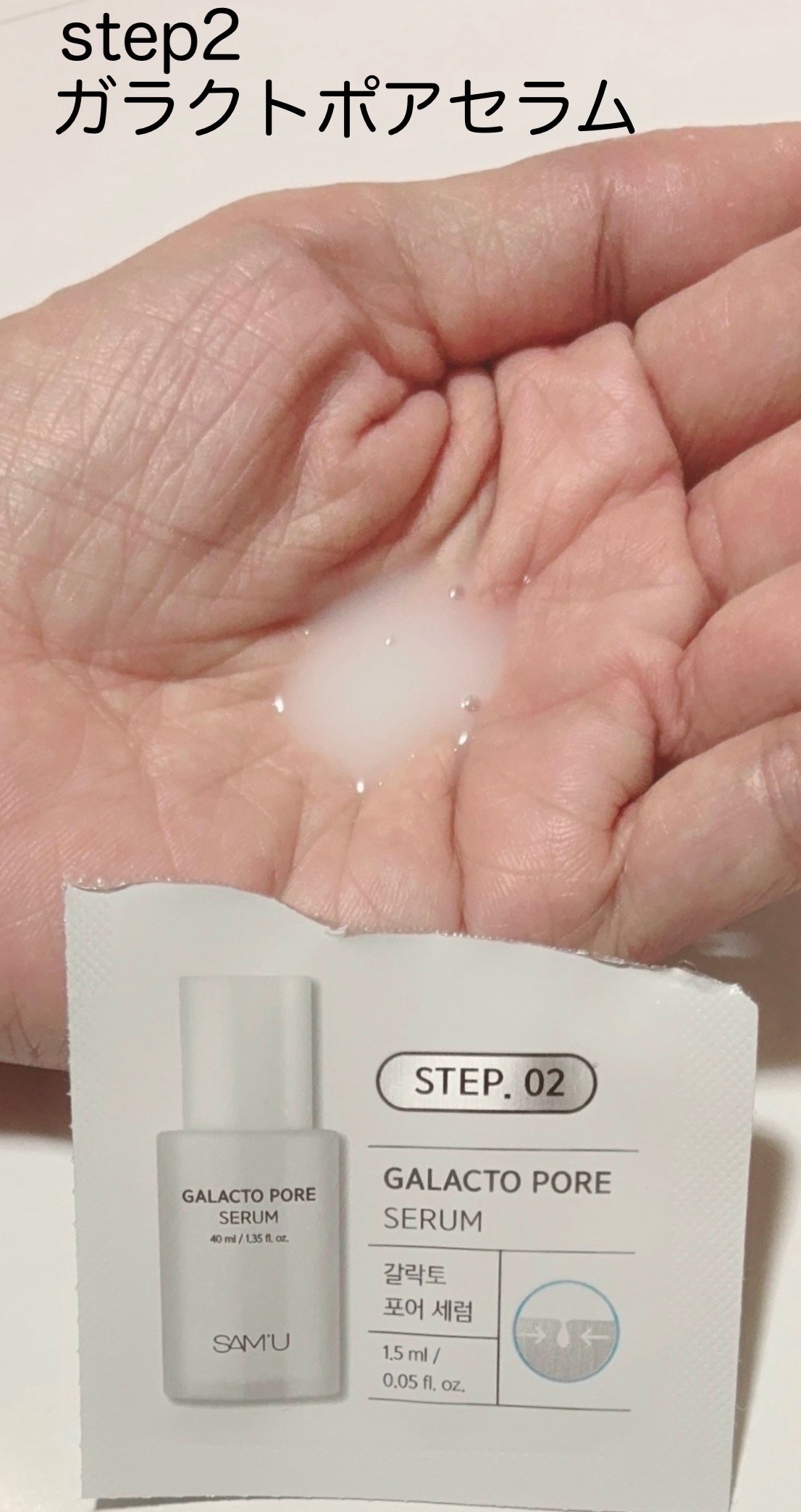 サミュ ガラクトポア ディープクリーン 2ステップマスク/SAM'U/シートマスク・パックを使ったクチコミ(5枚目)