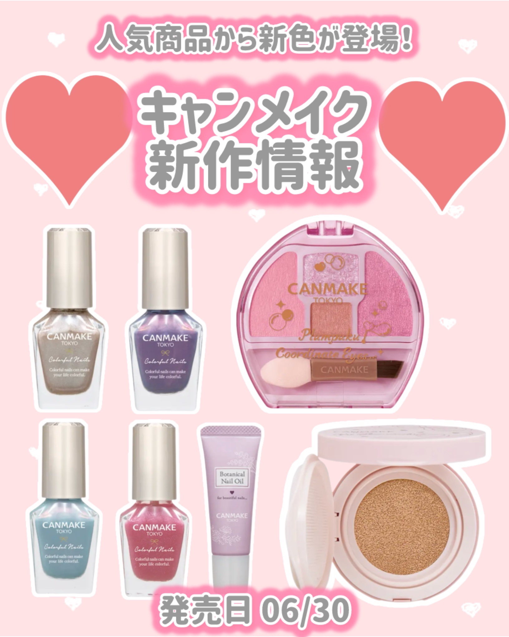 カラフルネイルズ/キャンメイク/マニキュアを使ったクチコミ（1枚目）