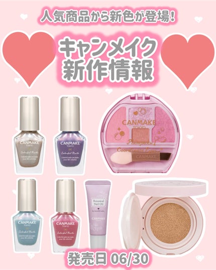 カラフルネイルズ/キャンメイク/マニキュアを使ったクチコミ(1枚目)