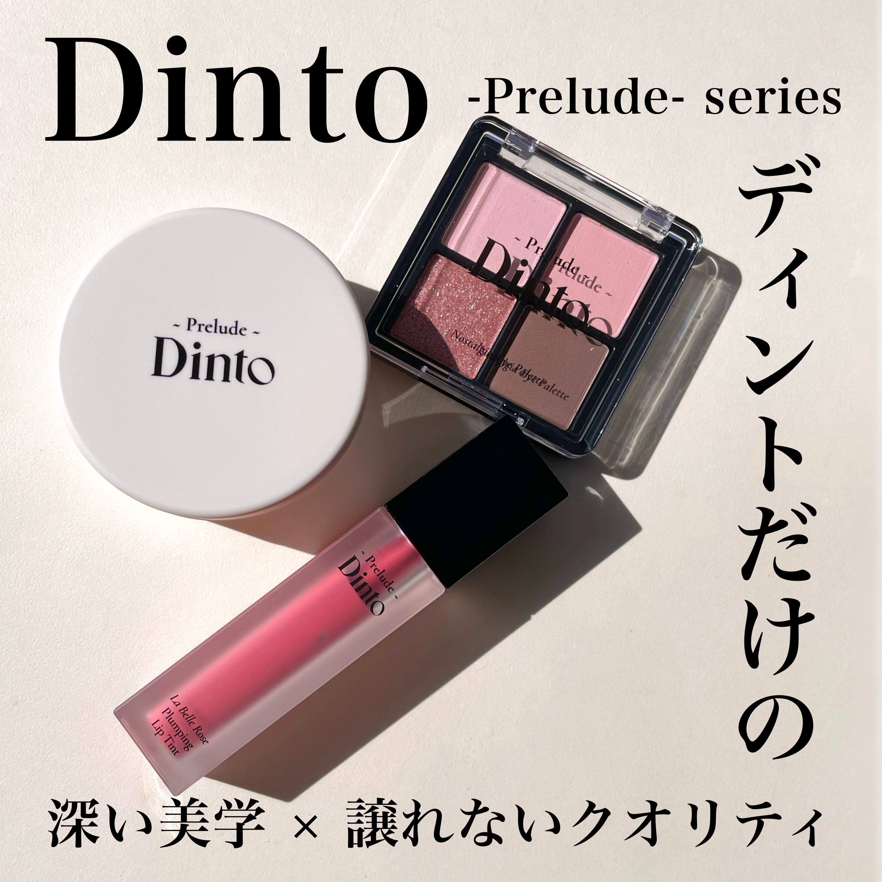 La Belle Rose Plumping Lip Tint/Dinto/口紅を使ったクチコミ（1枚目）