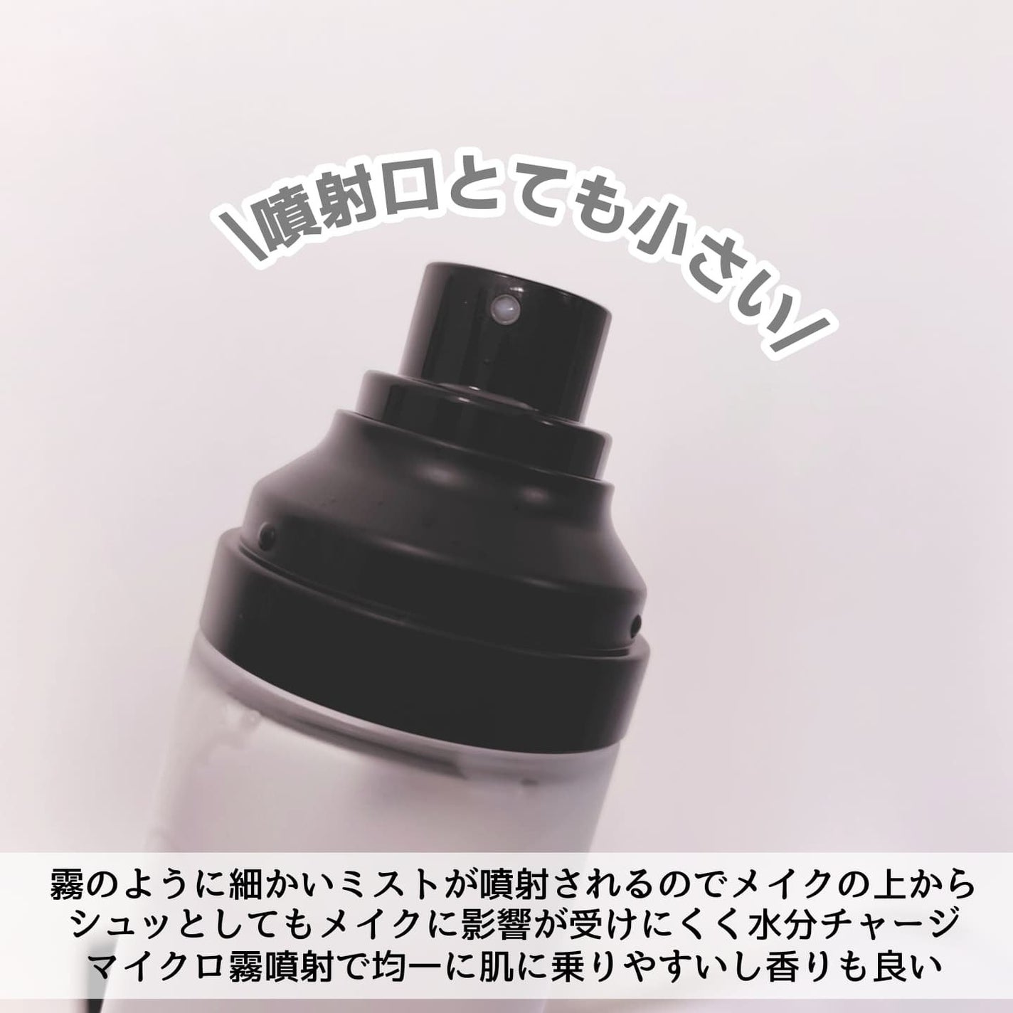 PHセンシティブクリームミスト/SAM'U/ミスト状化粧水を使ったクチコミ(3枚目)