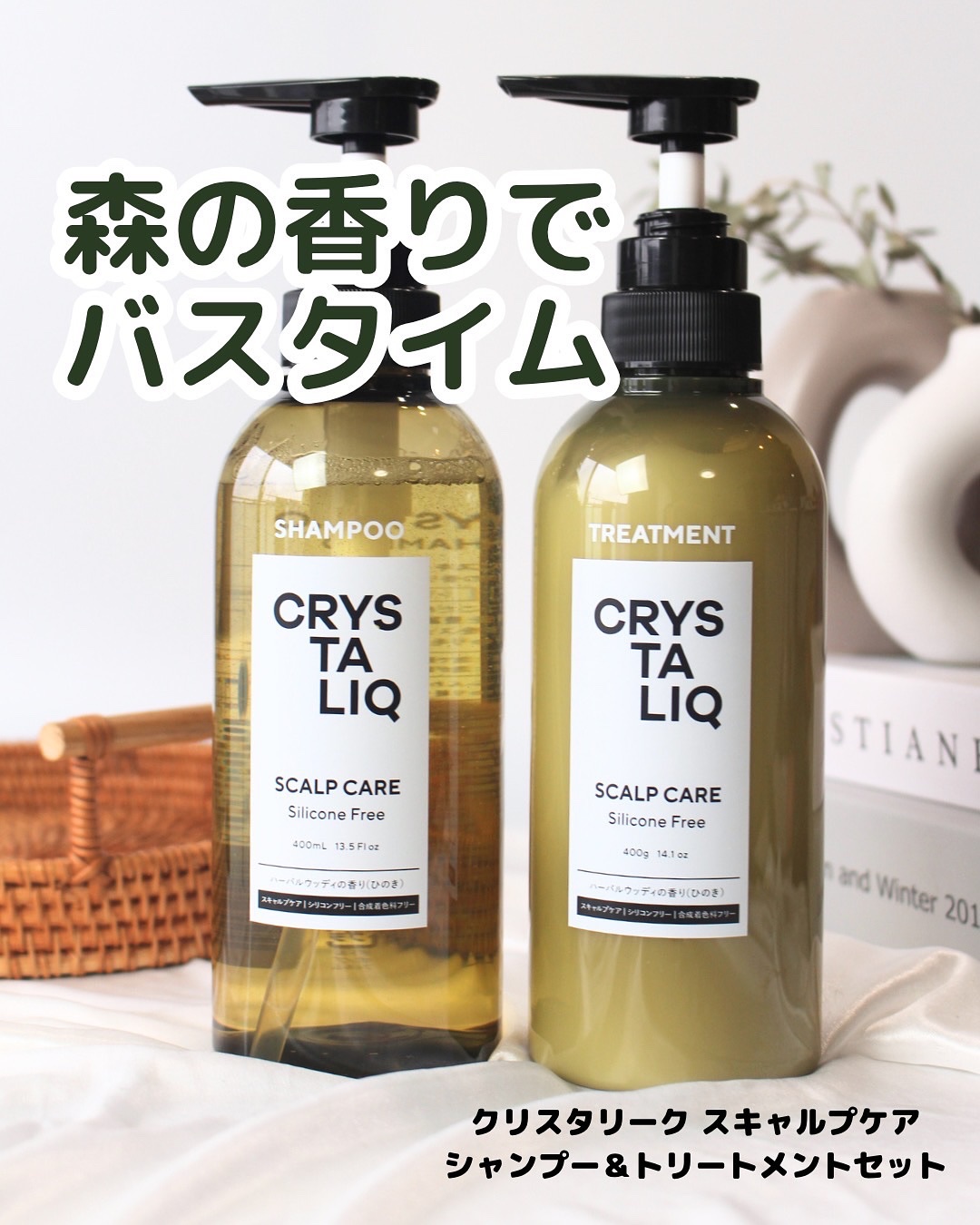 CRYSTALIQ スキャルプケア シャンプー/トリートメント/Crystaliq /市販シャンプーを使ったクチコミ（1枚目）