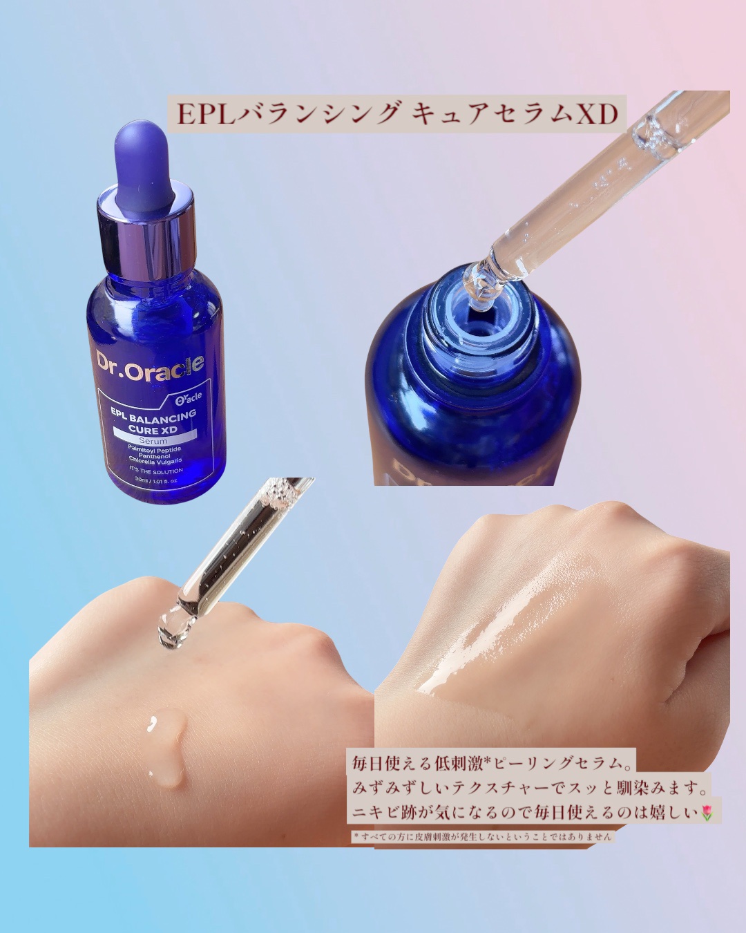 EPL キュアクリームXD/Dr.Oracle/フェイスクリームを使ったクチコミ（2枚目）