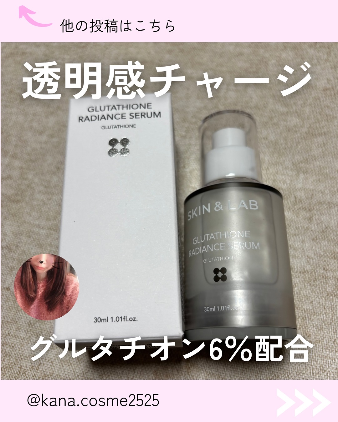 を使ったクチコミ（1枚目）