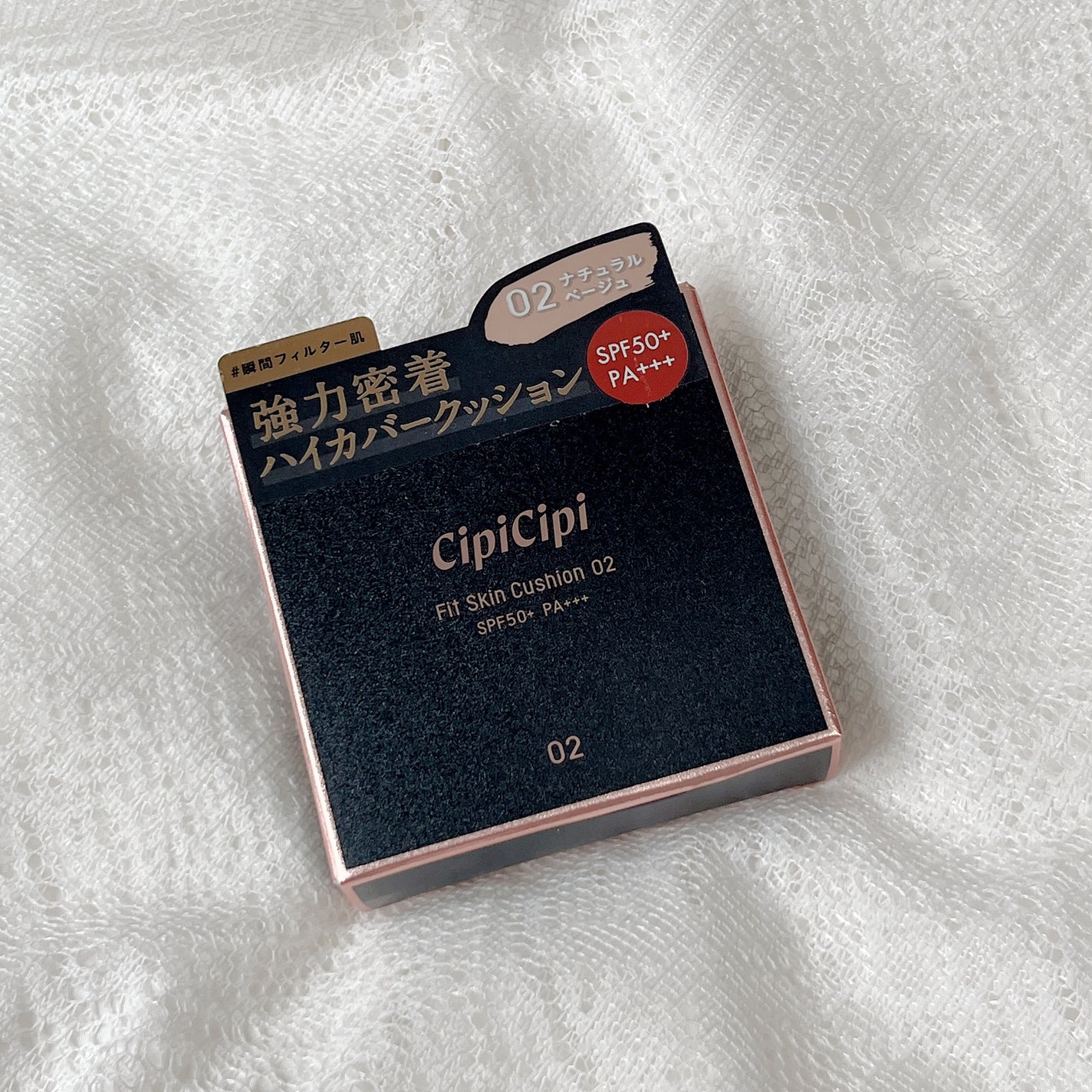 シピシピ フィットスキンクッション/CipiCipi/クッションファンデーションを使ったクチコミ(2枚目)