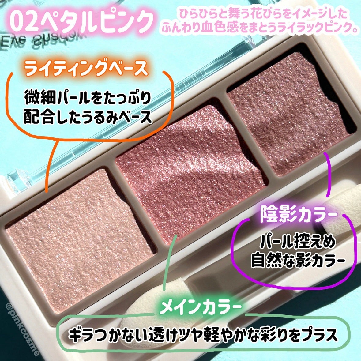 ちょこ on LIPS 「うるっと上品なツヤで仕上げるピンクブラウンメイク【使用アイテム..」(2枚目)