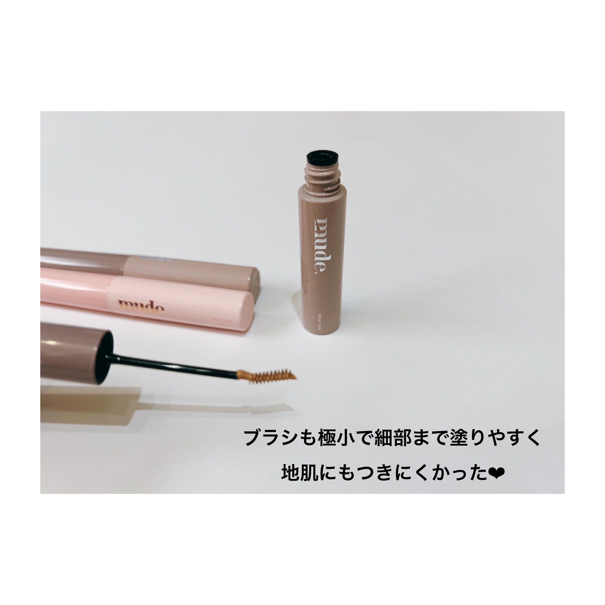 インスパイアスキニーブロウカラ/mude/眉マスカラを使ったクチコミ（3枚目）