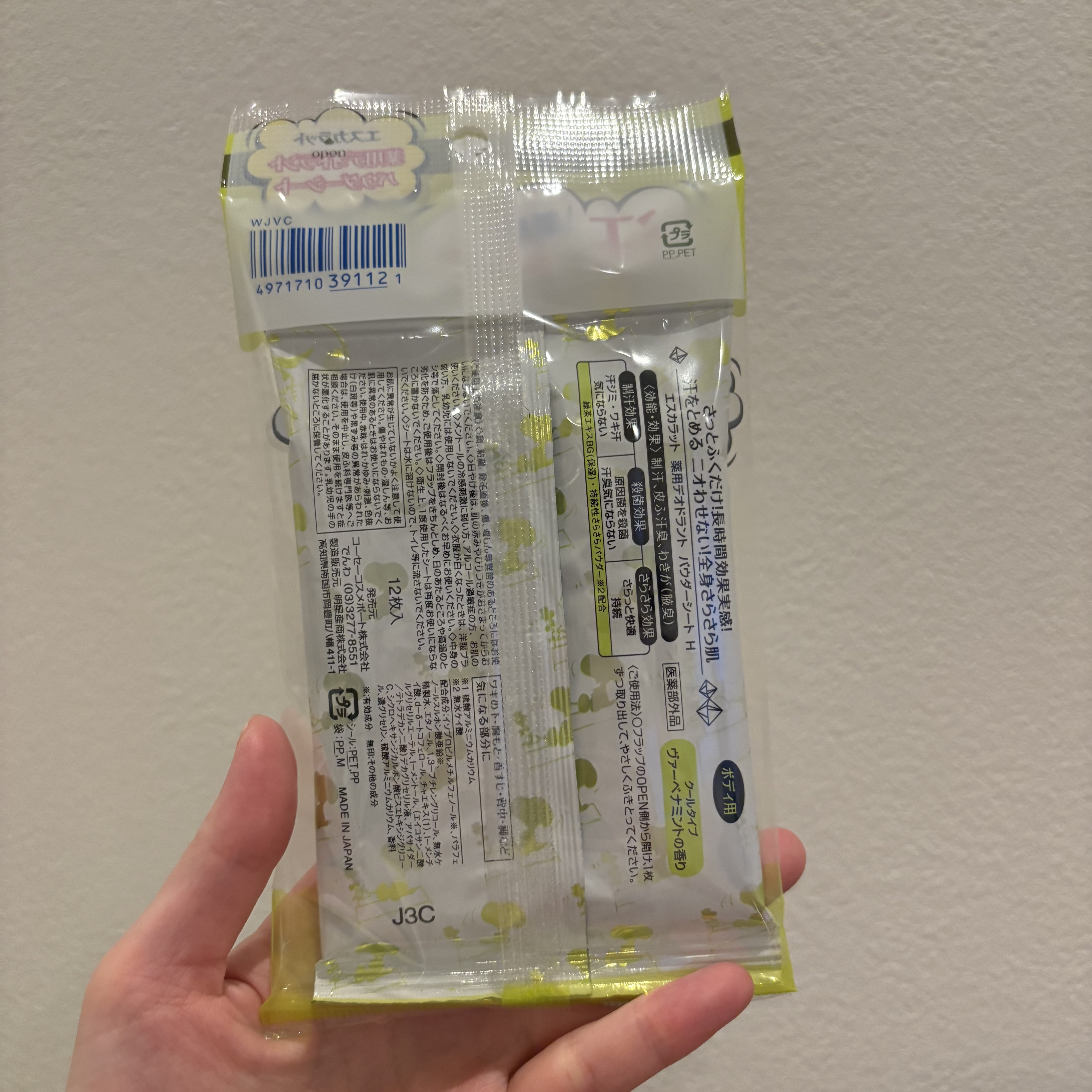 薬用デオドラント パウダーシート（ヴァーベナミント）/エスカラット/ボディシートを使ったクチコミ（2枚目）