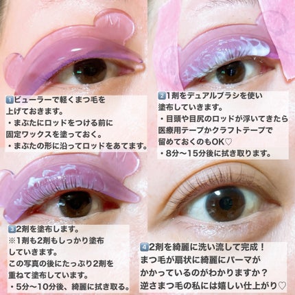 イージーアイラッシュリフトキット/COSNORI/その他キットセットを使ったクチコミ(4枚目)