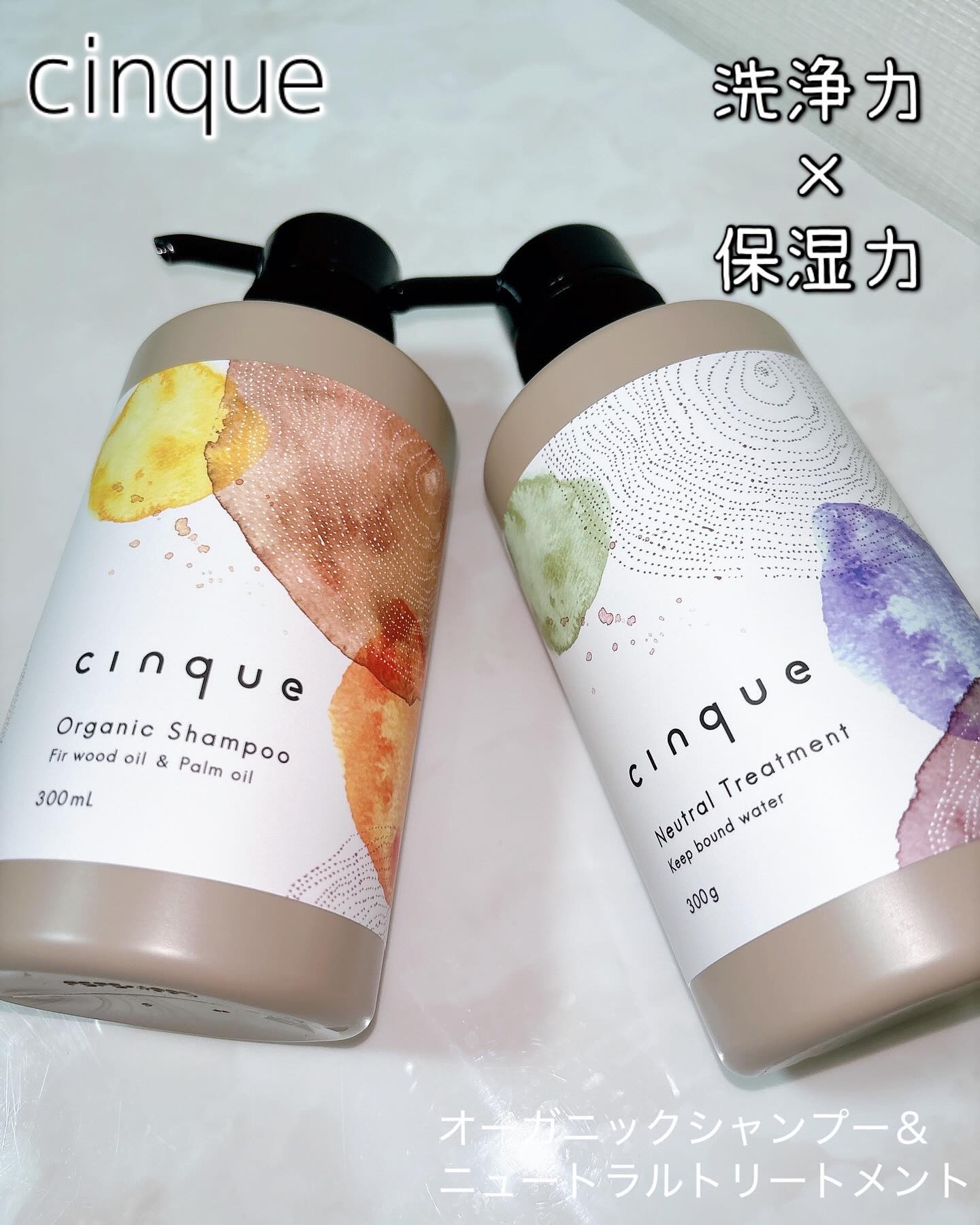 サンクオーガニックシャンプー/ニュートラルトリートメント/cinque/市販シャンプーを使ったクチコミ（1枚目）