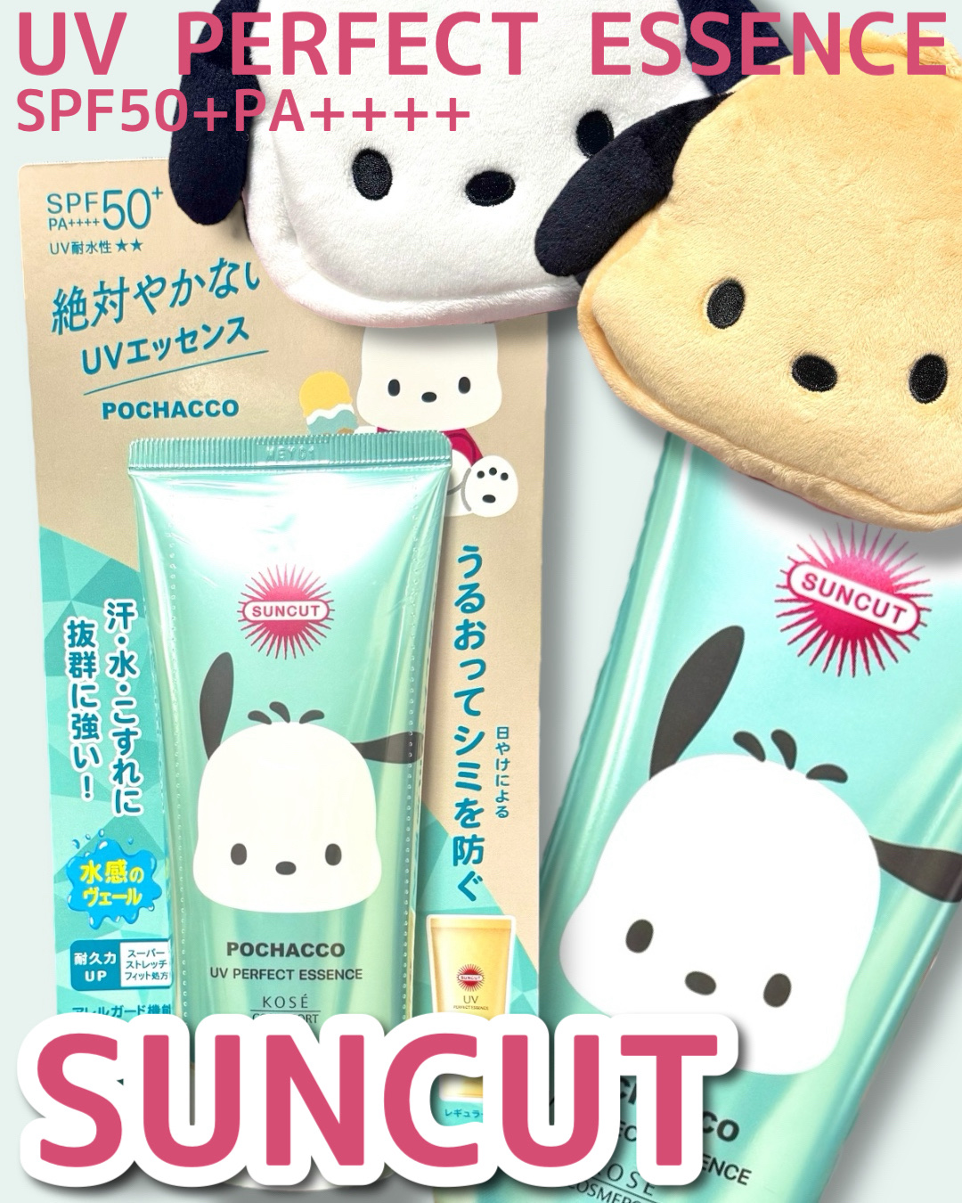 サンカットR パーフェクトUV エッセンス/サンカット®/日焼け止めローションを使ったクチコミ（1枚目）