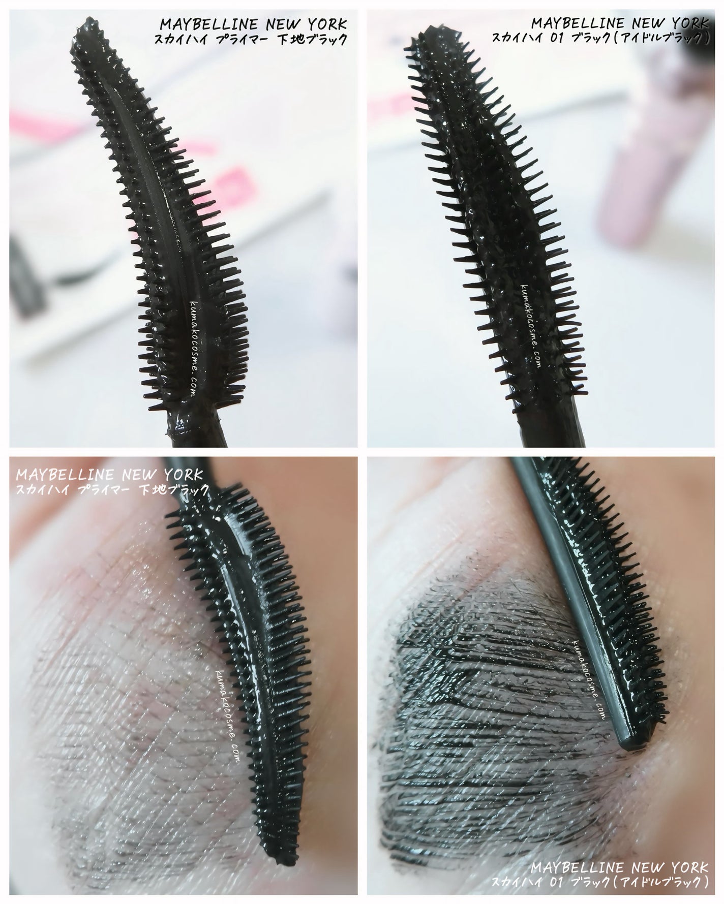 ã¹ã«ã€ãã€/MAYBELLINE NEW YORK/ãã¹ã«ã©ã䜿ã£ãã¯ãã³ãïŒ4æç®ïŒ