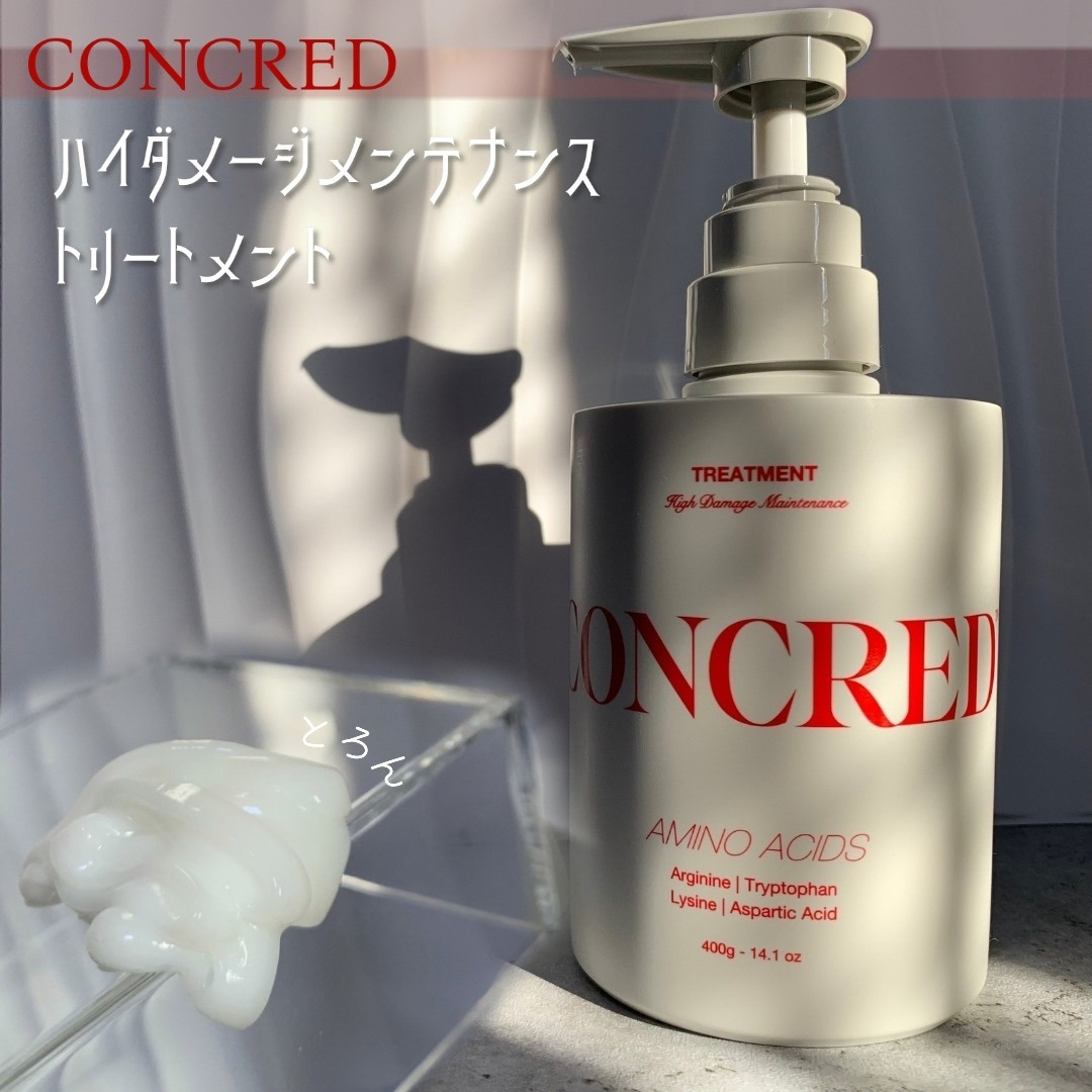 ハイダメージ メンテナンス シャンプー/トリートメント/matsukiyo CONCRED/市販シャンプーを使ったクチコミ（3枚目）