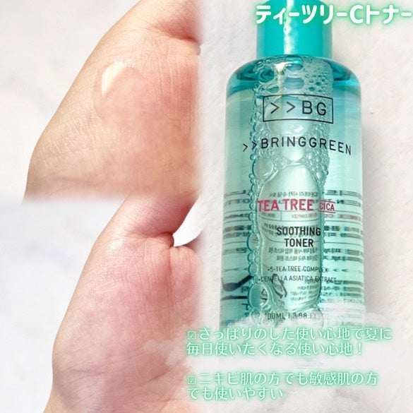 ジンクテカBセラムセット/BRING GREEN/スキンケアキットを使ったクチコミ(2枚目)