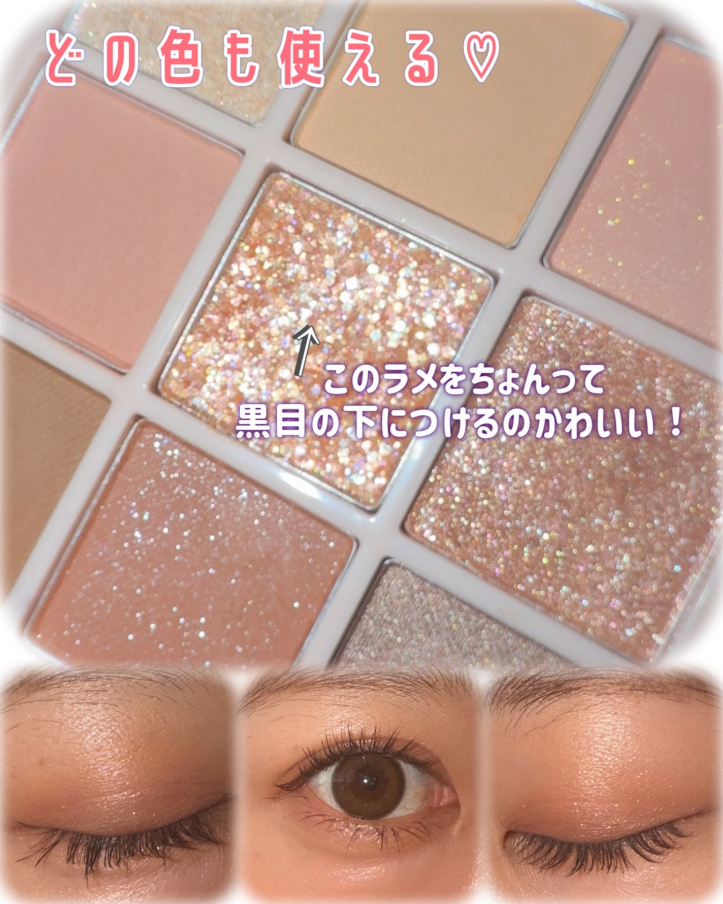 KEYBO FALL IN LOVE SHADOW PALETTE/keybo/アイシャドウパレットを使ったクチコミ(4枚目)