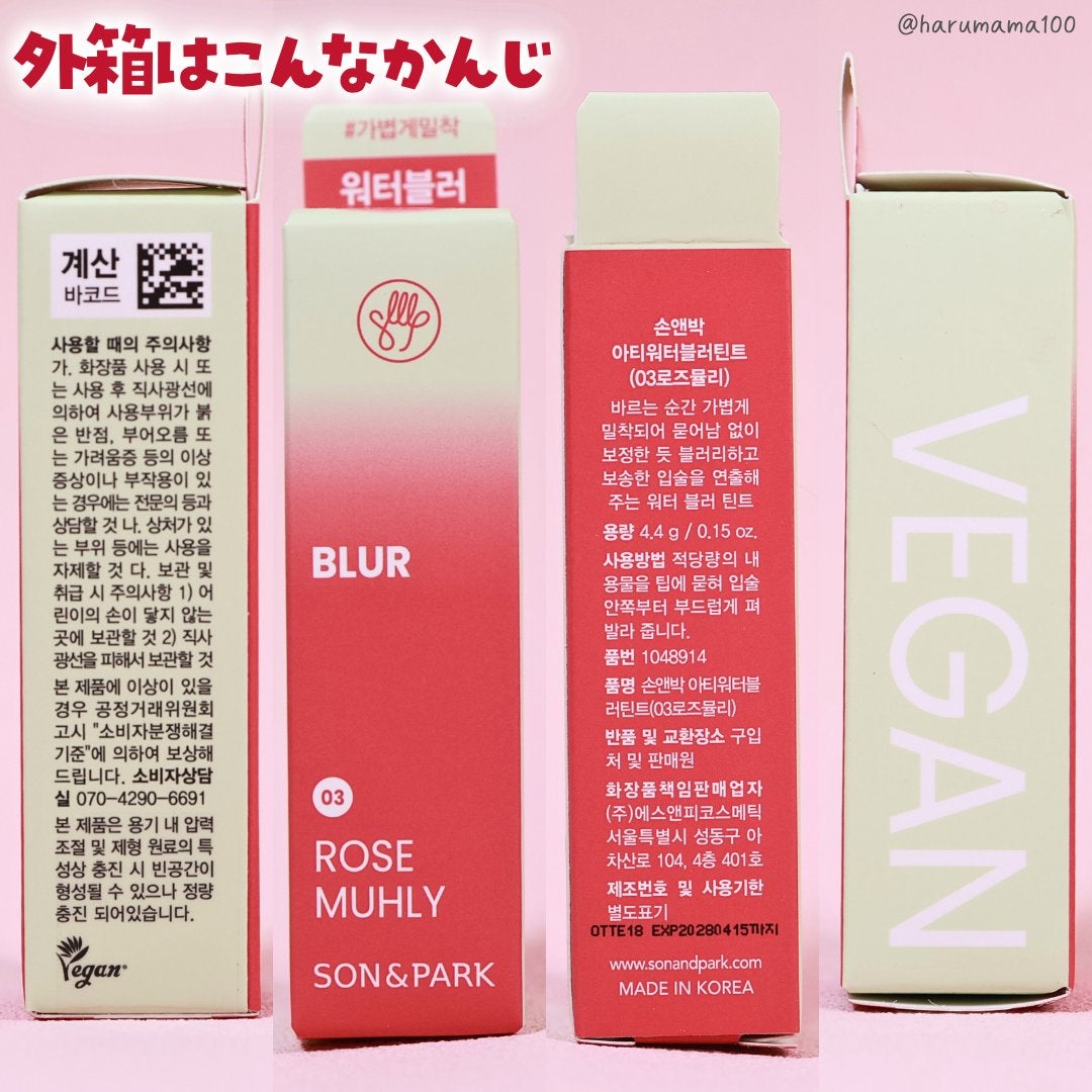 Arti Water Blur Tint/SON&PARK/口紅を使ったクチコミ(6枚目)