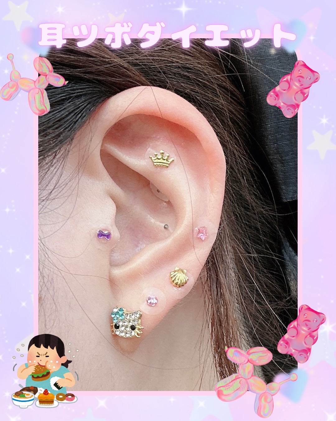 耳つぼジュエリー/Le BRILLANT/ボディグッズを使ったクチコミ（1枚目）