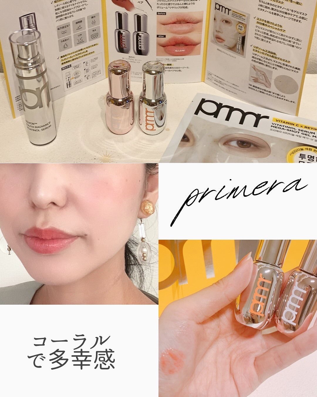 469maki on LIPS 「レチノールで唇もエイジングケアの時代に✨
ぷるぷる透け感リップ..」(5枚目)