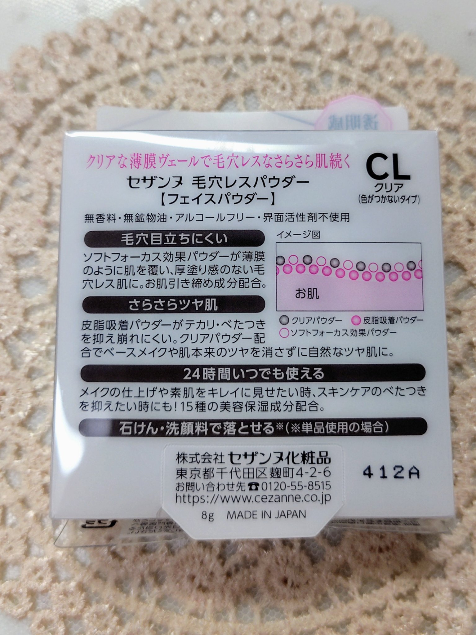 毛穴レスパウダー/CEZANNE/プレストパウダーを使ったクチコミ（3枚目）