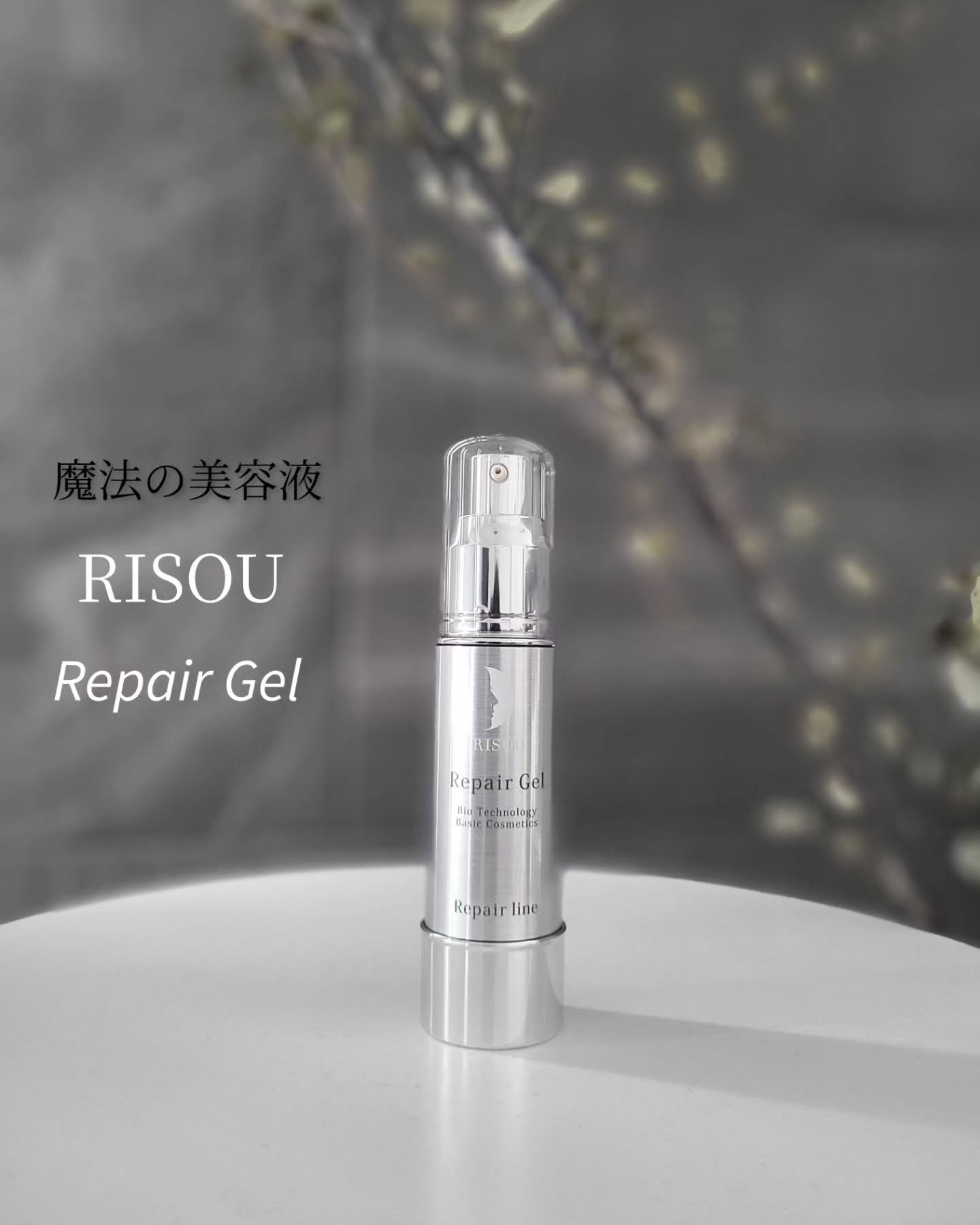 リペアジェル/リソウコーポレーション/美容液を使ったクチコミ（1枚目）