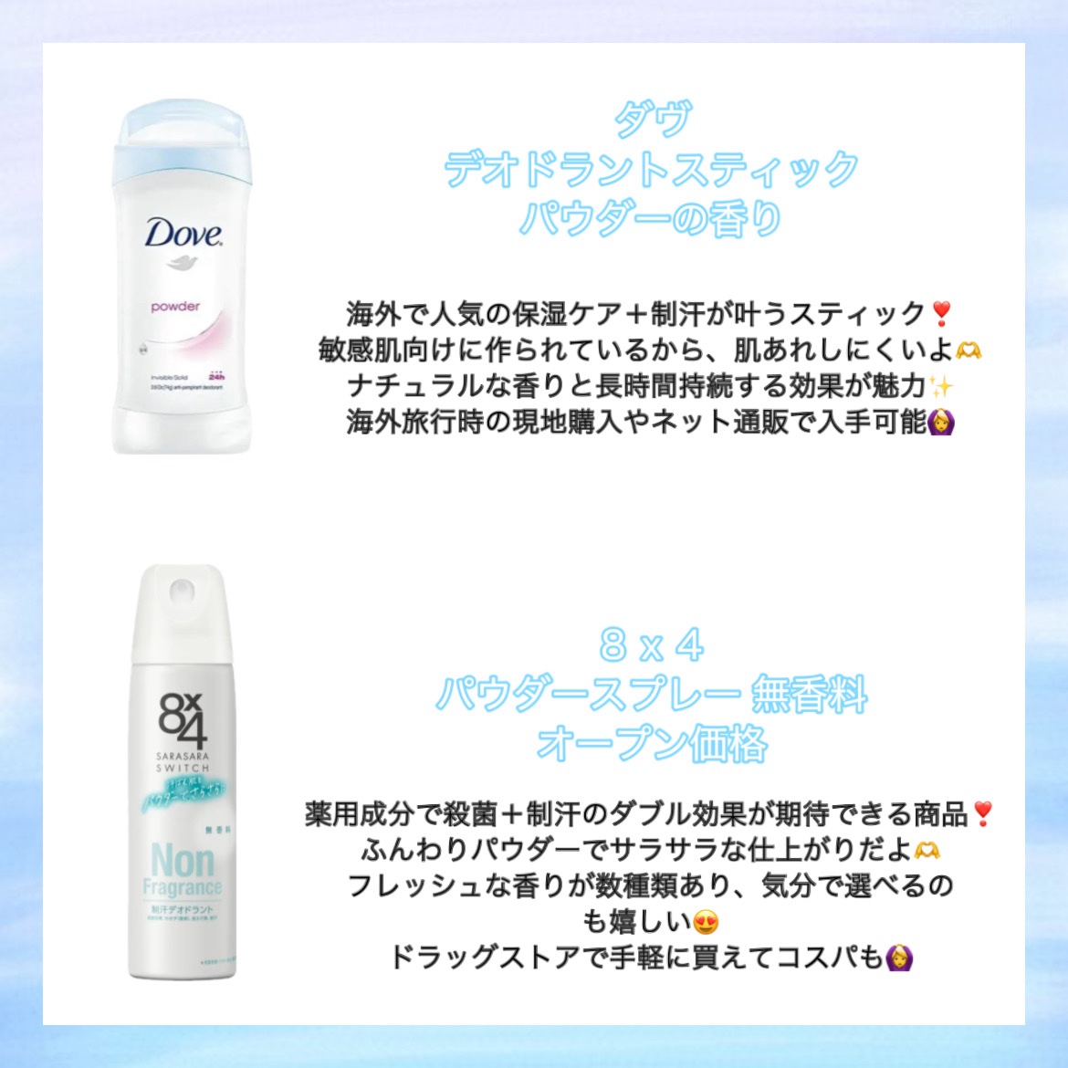 ラヴィリン アンダーアームデオドラントクリーム/Now Foods/デオドラント・制汗剤を使ったクチコミ（3枚目）