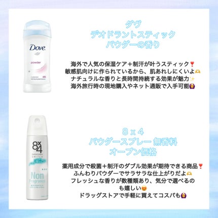 ラヴィリン アンダーアームデオドラントクリーム/Now Foods/デオドラント・制汗剤を使ったクチコミ(3枚目)