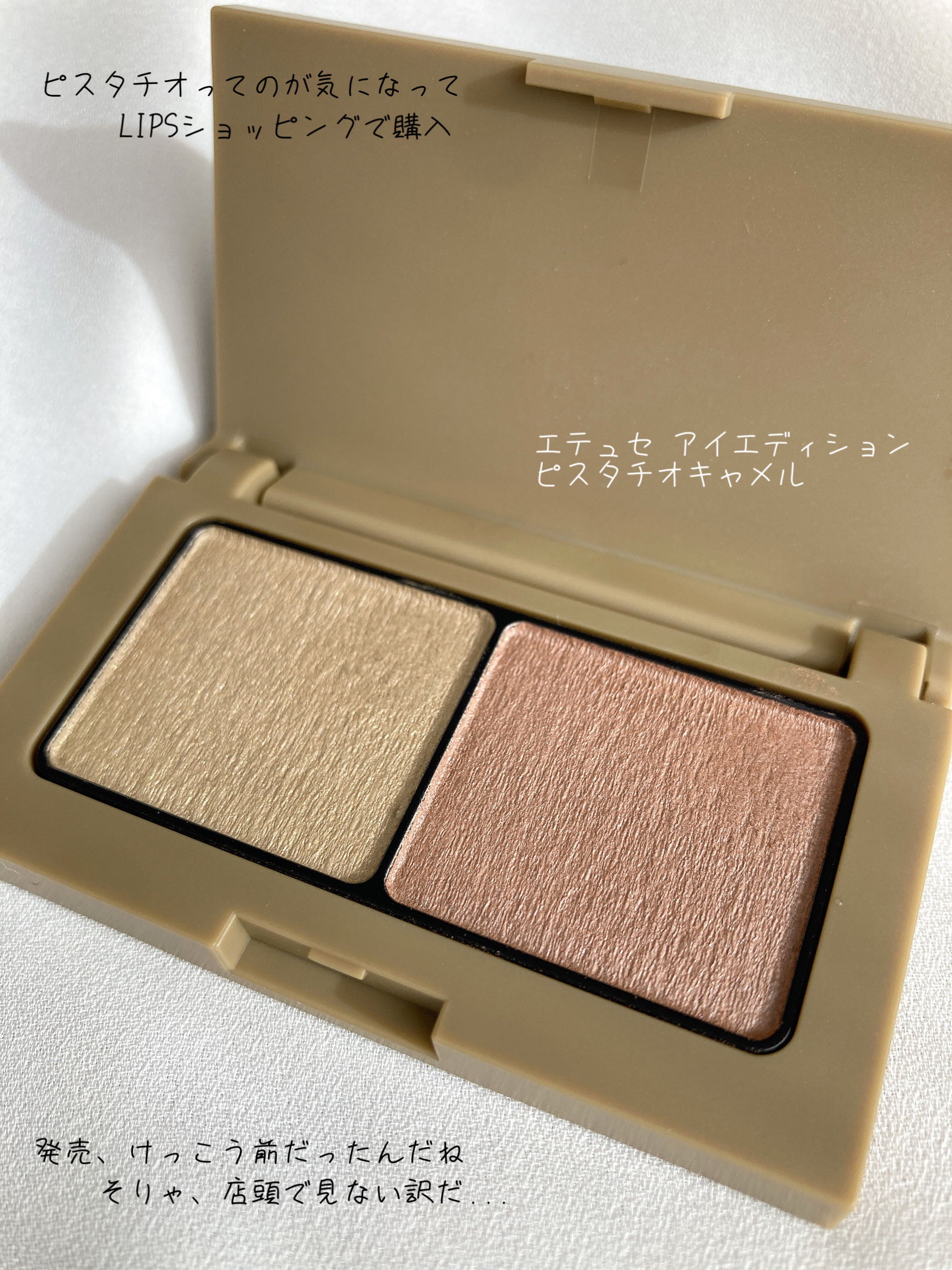 エテュセ アイエディション(カラーパレット)/ettusais/アイシャドウパレットを使ったクチコミ（1枚目）