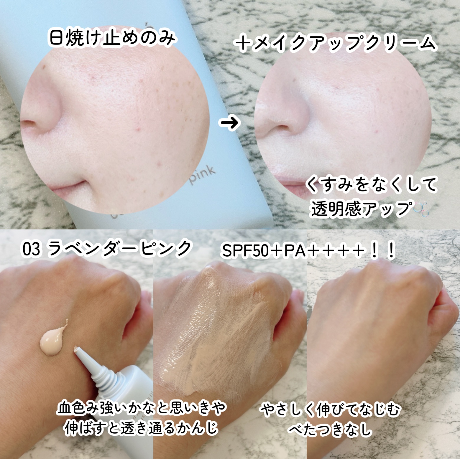 メイクアップ クリーム モイスト/ナチュラグラッセ/化粧下地を使ったクチコミ（3枚目）