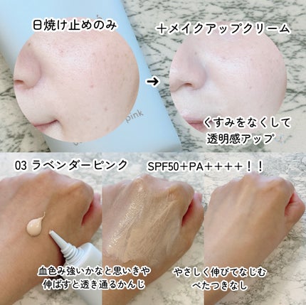 メイクアップ クリーム モイスト/ナチュラグラッセ/化粧下地を使ったクチコミ(3枚目)