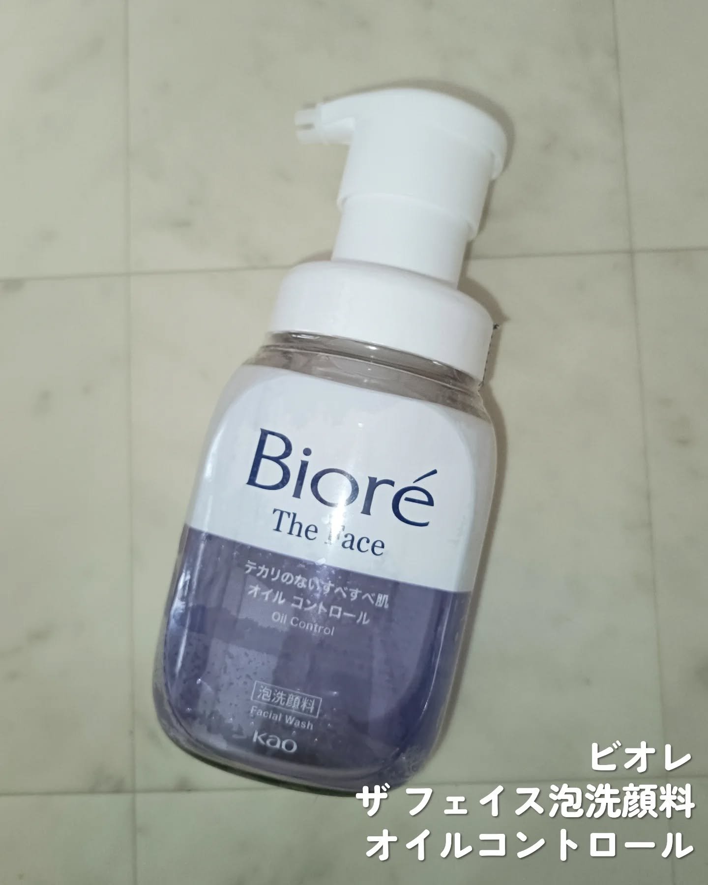 ビオレ ザフェイス 泡洗顔料 オイルコントロール/ビオレ/泡洗顔を使ったクチコミ（2枚目）