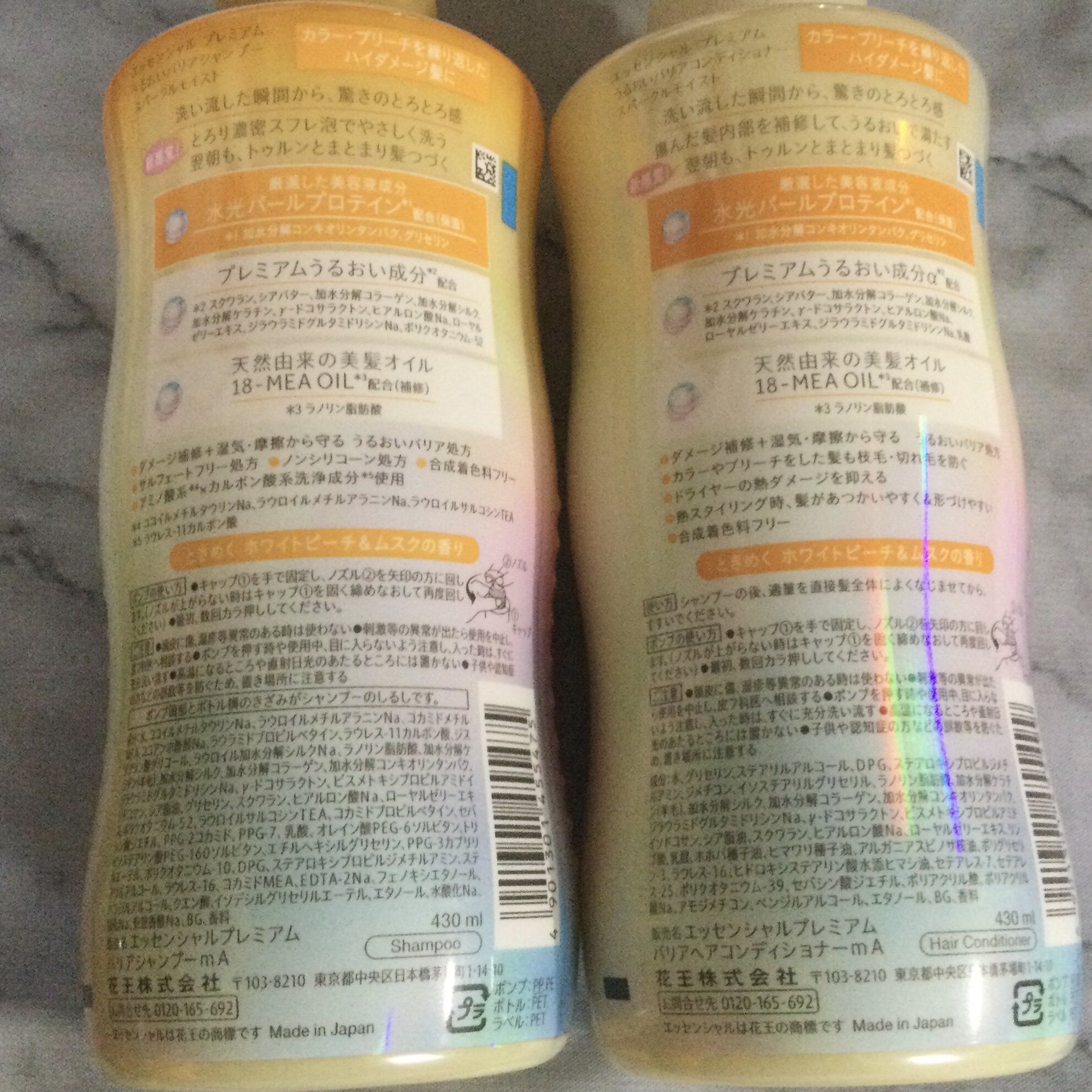 エッセンシャルプレミアム バリアシャンプー・コンディショナー スパークルモイスト/エッセンシャル/市販シャンプーを使ったクチコミ（2枚目）