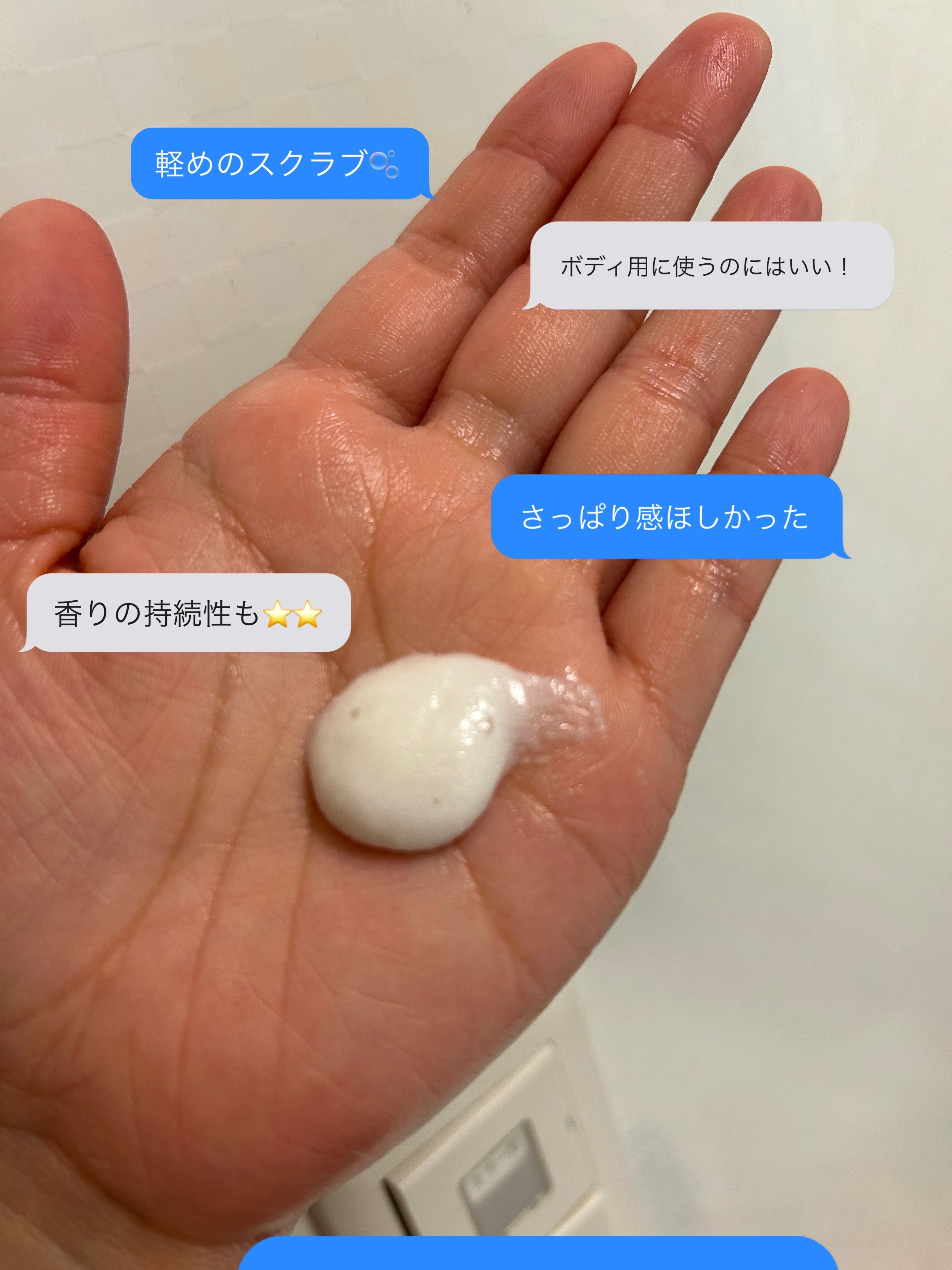 ヒリツ スカルプ&ボディスクラブ/hiritu/ヘッドスクラブを使ったクチコミ（2枚目）