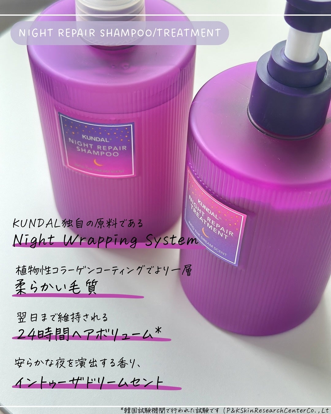 ナイトリペア シャンプー/トリートメント/KUNDAL/市販シャンプーを使ったクチコミ(3枚目)