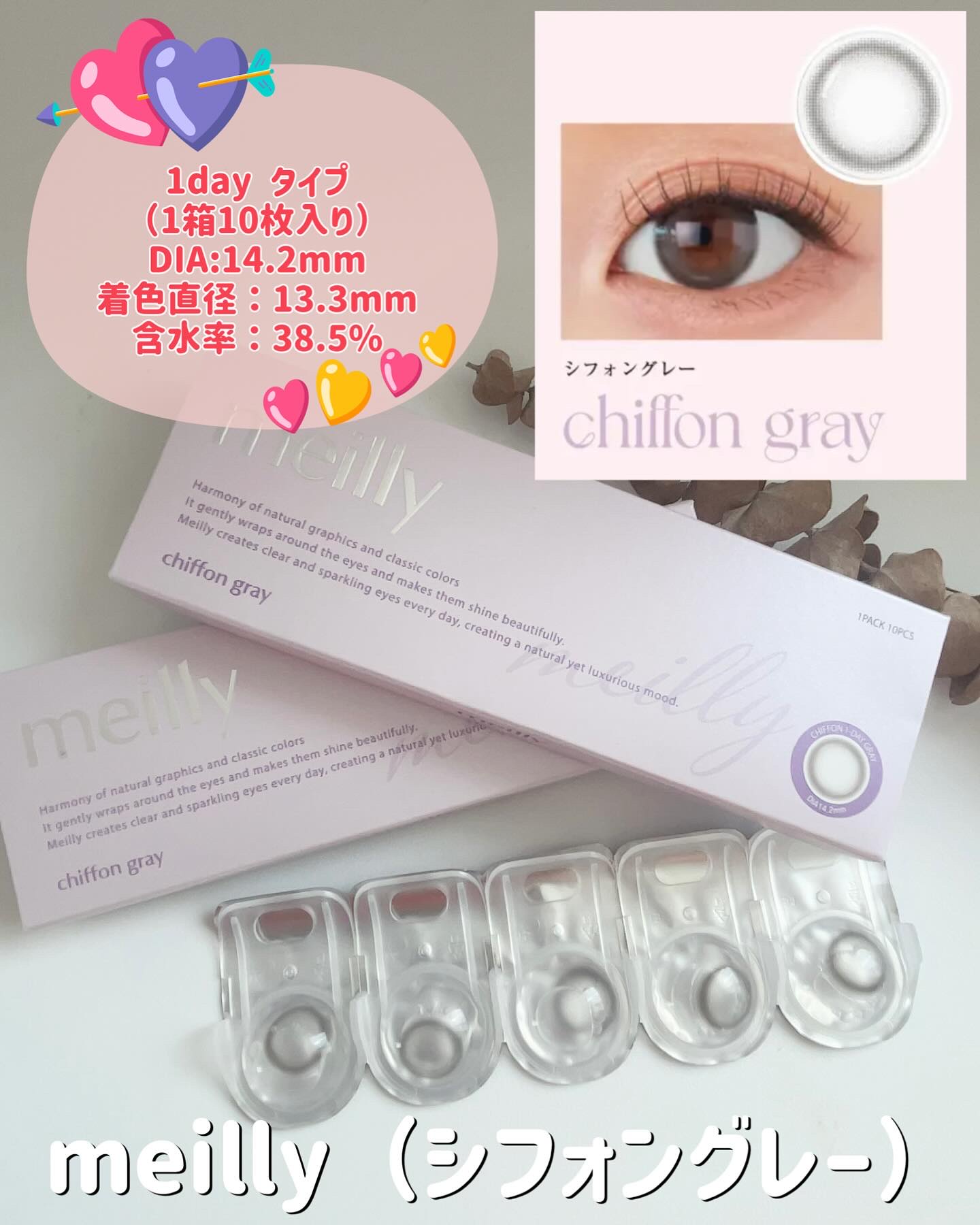 chiffon/meilly/ワンデー（１DAY）カラコンを使ったクチコミ（2枚目）