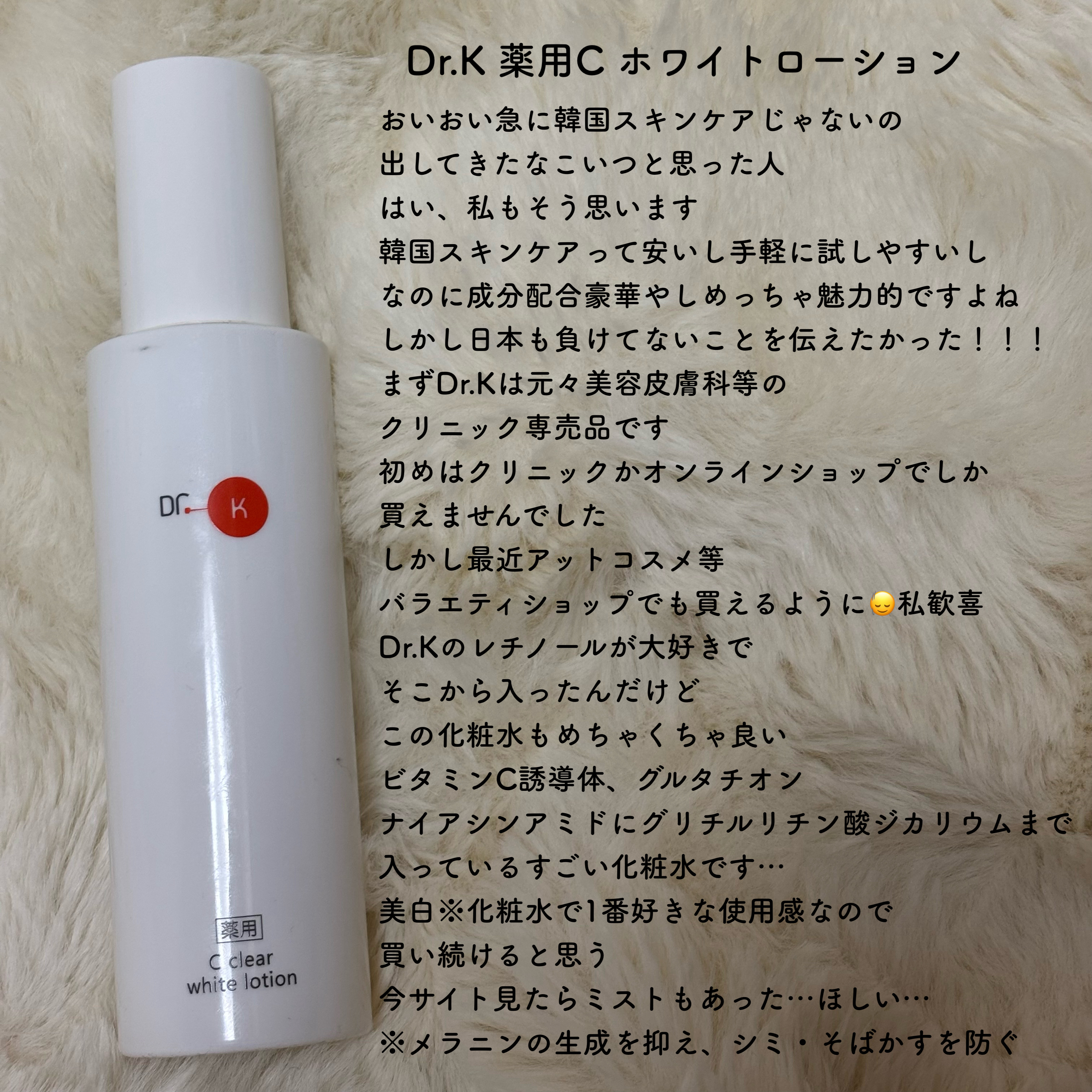 PREMIUM BRILLIANT MIST/KOPHER/ミスト状化粧水を使ったクチコミ（3枚目）