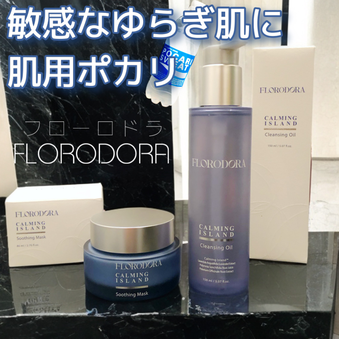 フローロドラ カーミングアイランドクレンジングオイル/Florodora/オイルクレンジングを使ったクチコミ（1枚目）