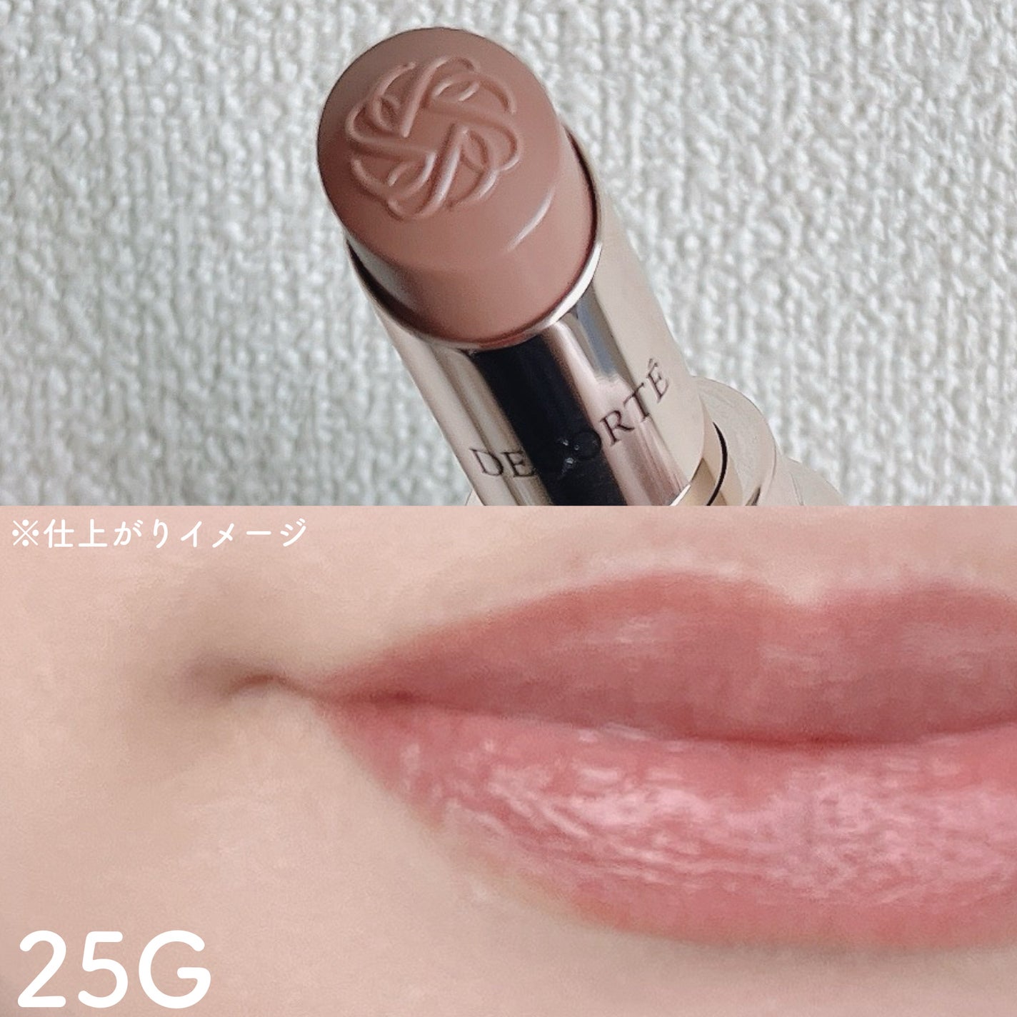 ルージュデコルテ クリームグロウ/DECORTÉ/口紅を使ったクチコミ(5枚目)