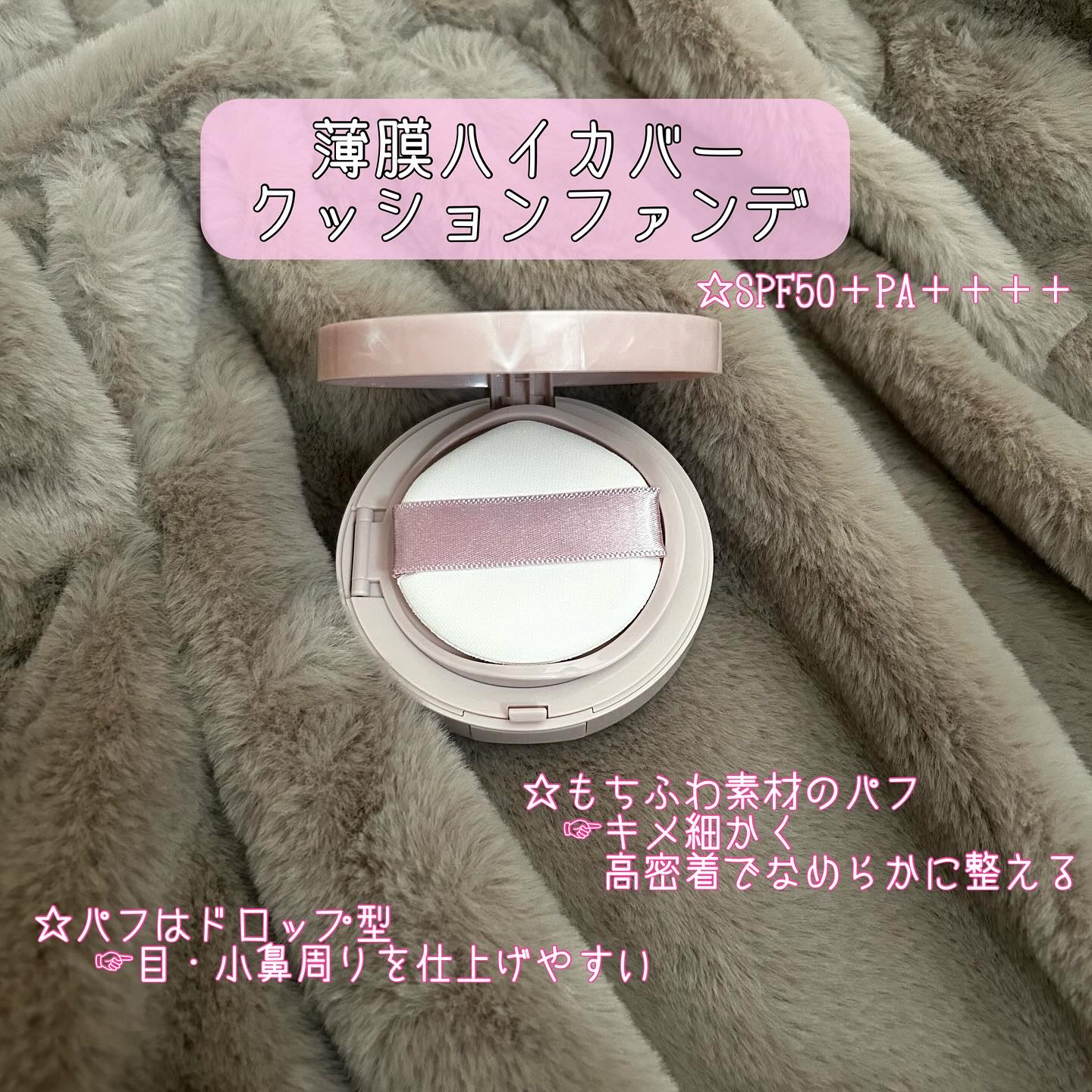 キス クッションパンチ/KiSS/クッションファンデーションを使ったクチコミ（2枚目）