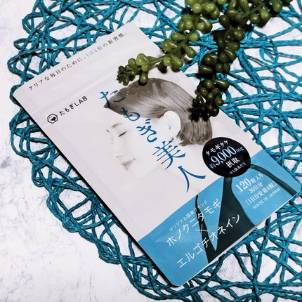 いちごみるく on LIPS 「美容雑誌「美ST」でも紹介された美容サプリメントたもぎ美人内側..」(1枚目)