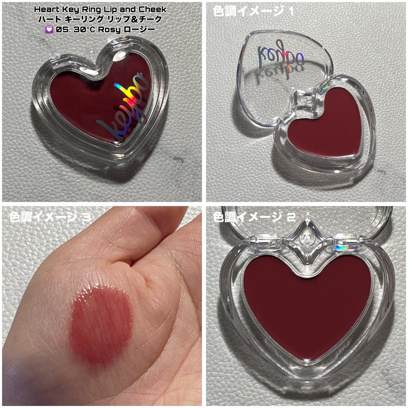 ハートキーリング リップ&チーク/keybo/口紅を使ったクチコミ(3枚目)