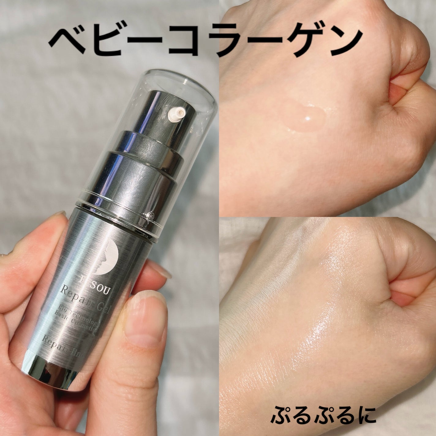 リペアジェル/リソウコーポレーション/美容液を使ったクチコミ(1枚目)