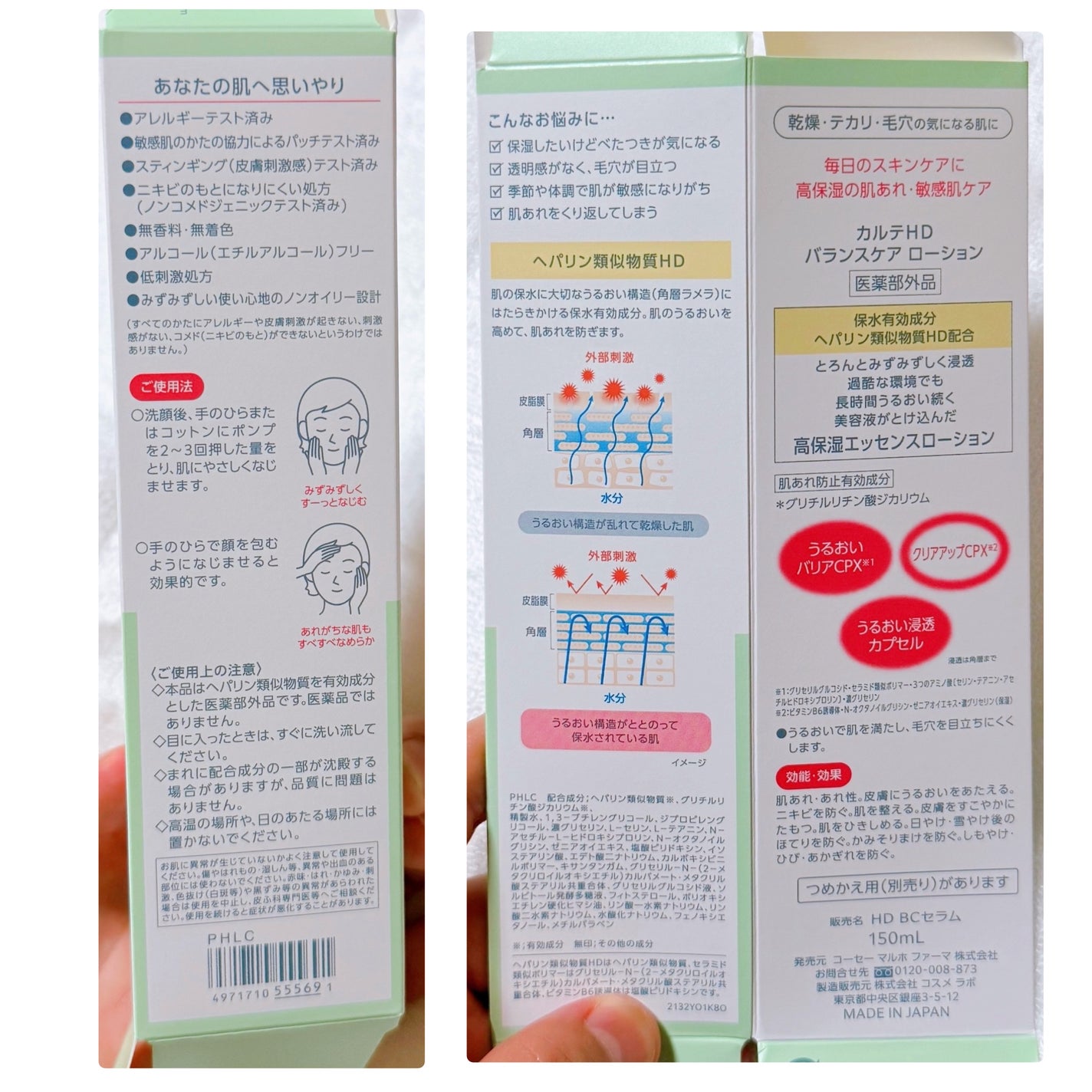 モイスチュア ローション/カルテHD/化粧水を使ったクチコミ(9枚目)