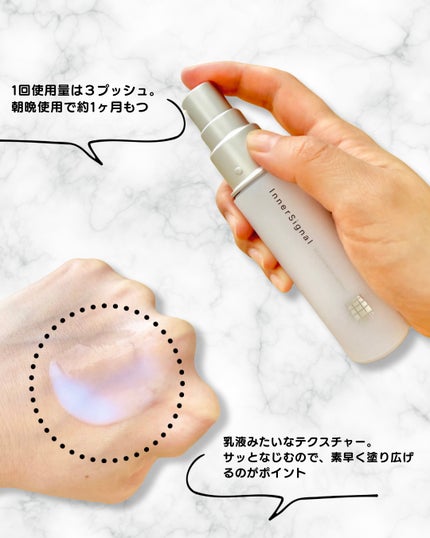 リジュブネイトエキス/インナーシグナル/美容液を使ったクチコミ(2枚目)