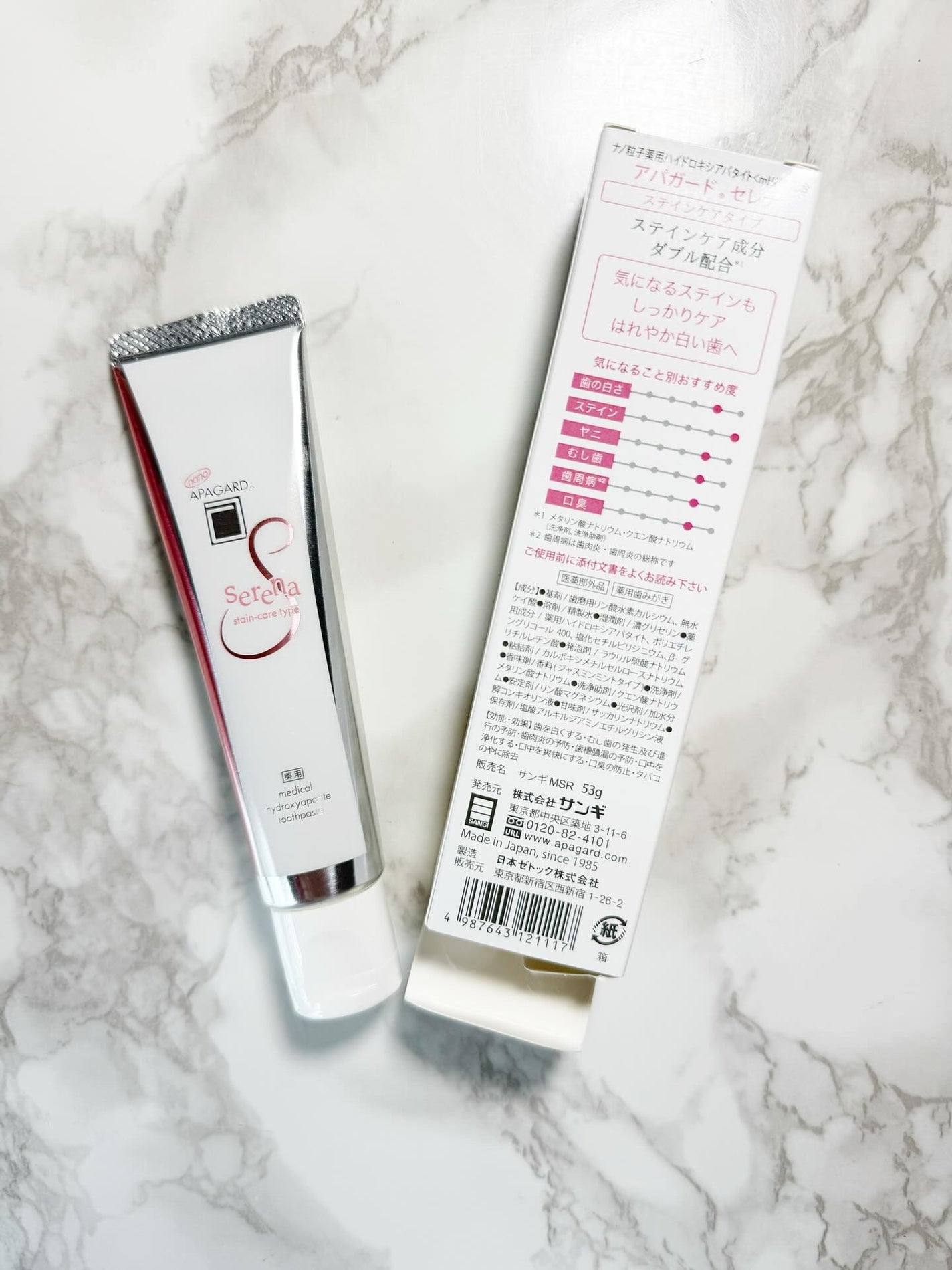 アパガードセレナ/アパガード/歯磨き粉を使ったクチコミ(3枚目)