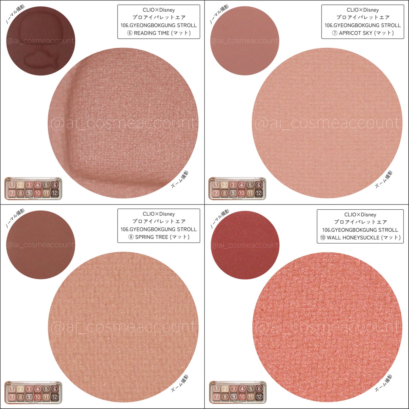 プロ アイ パレット エアー/CLIO/アイシャドウパレットを使ったクチコミ(10枚目)