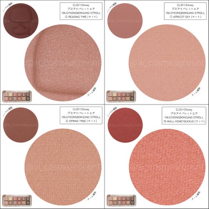 プロ アイ パレット エアー/CLIO/アイシャドウパレットを使ったクチコミ(10枚目)